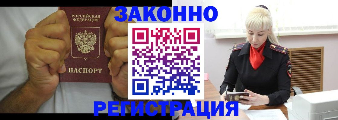 регистрация в Николаевске